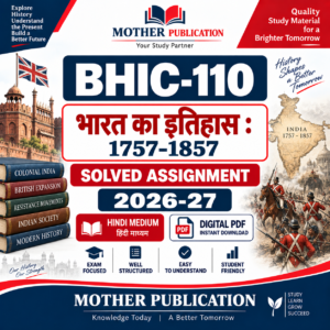 BHIC-110 भारत का इतिहास 1757-1857 Solved Assignment 2026-27 Hindi Medium Digital PDF