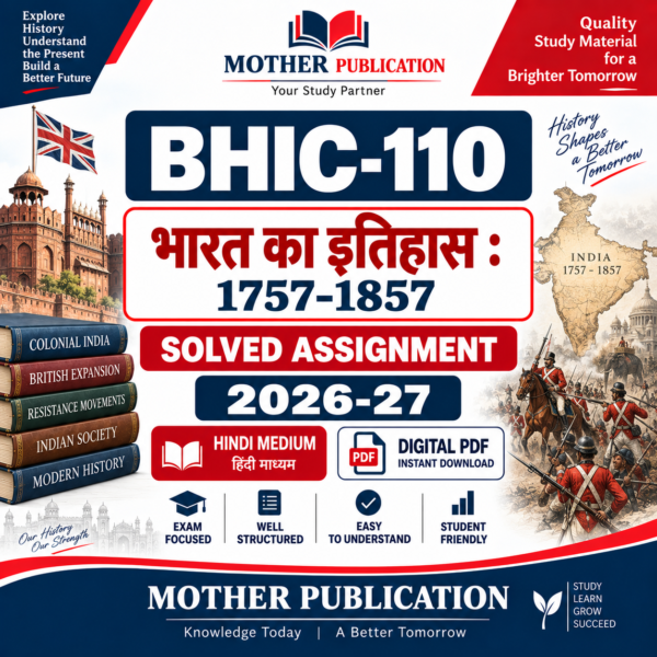 BHIC-110 भारत का इतिहास 1757-1857 Solved Assignment 2026-27 Hindi Medium Digital PDF
