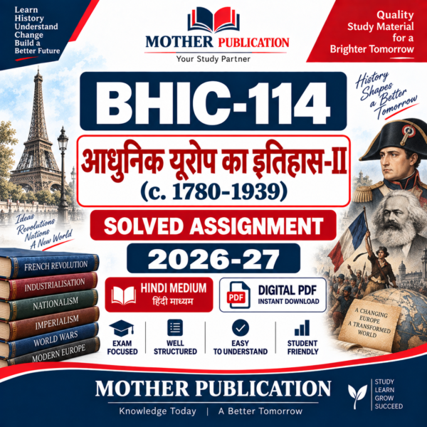 BHIC-114 आधुनिक यूरोप का इतिहास-II Solved Assignment 2026-27 Hindi Medium Digital PDF