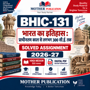 BHIC-131 भारत का इतिहास : प्राचीनतम काल से लगभग 300 सी.ई. तक Solved Assignment 2026-27 Hindi Medium Digital PDF