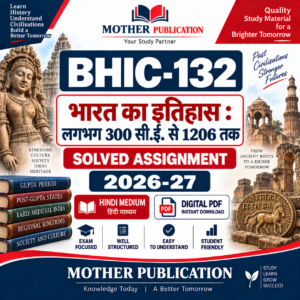 BHIC-132 भारत का इतिहास : लगभग 300 सी.ई. से 1206 तक Solved Assignment 2026-27 Hindi Medium Digital PDF