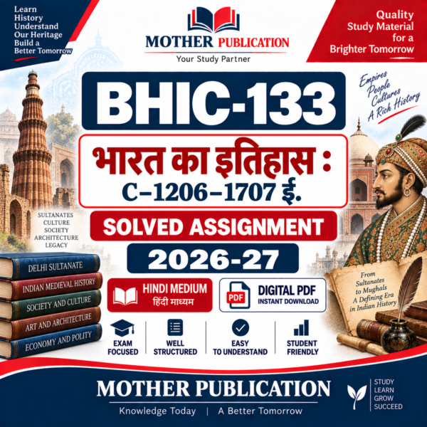 BHIC-133 भारत का इतिहास C–1206–1707 ई. Solved Assignment 2026-27 Hindi Medium Digital PDF