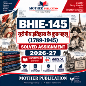 BHIE-145 यूरोपीय इतिहास के कुछ पहलू Solved Assignment 2026-27 Hindi Medium PDF