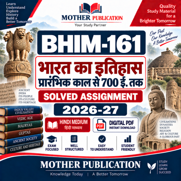 BHIM-161 भारत का इतिहास प्रारंभिक काल से 700 ई. तक Solved Assignment 2026-27 Hindi Medium PDF