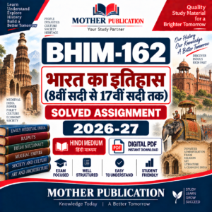 BHIM-162 भारत का इतिहास 8वीं सदी से 17वीं सदी तक Solved Assignment 2026-27 Hindi Medium