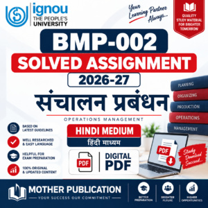 BMP-002 संचालन प्रबंधन Solved Assignment 2026-27 Hindi Medium Digital PDF