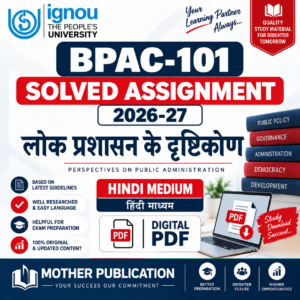 BPAC-101 लोक प्रशासन के दृष्टिकोण Solved Assignment 2026-27 Hindi Medium Digital PDF