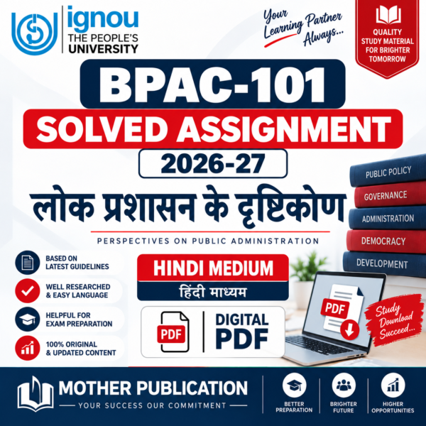 BPAC-101 लोक प्रशासन के दृष्टिकोण Solved Assignment 2026-27 Hindi Medium Digital PDF