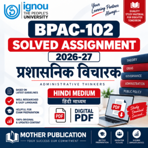 BPAC-102 प्रशासनिक विचारक Solved Assignment 2026-27 Hindi Medium Digital PDF