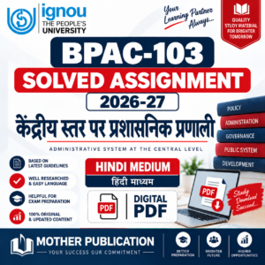BPAC-103 केंद्रीय स्तर पर प्रशासनिक प्रणाली Solved Assignment 2026-27 Hindi Medium PDF