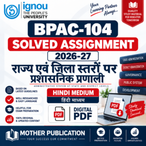 BPAC-104 राज्य एवं जिला स्तरों पर प्रशासनिक प्रणाली Solved Assignment 2026-27 Hindi Medium PDF