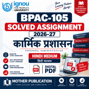BPAC-105 कार्मिक प्रशासन Solved Assignment 2026-27 Hindi Medium PDF