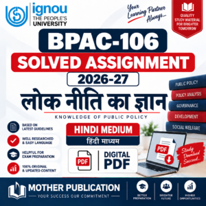 BPAC-106 Solved Assignment 2026-27 Hindi Medium लोक नीति का ज्ञान