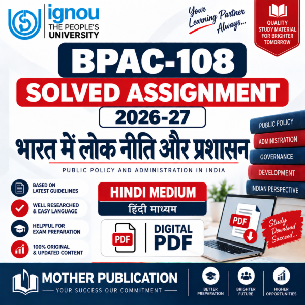 BPAC-108 भारत में लोक नीति और प्रशासन Solved Assignment 2026-27 Hindi Medium Digital PDF