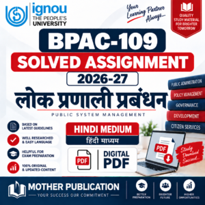 BPAC-109 लोक प्रणाली प्रबंधन Solved Assignment 2026-27 Hindi Medium Digital PDF