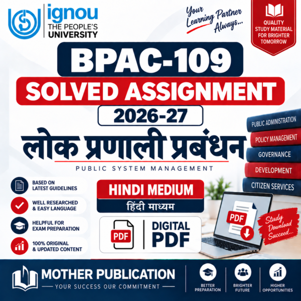 BPAC-109 लोक प्रणाली प्रबंधन Solved Assignment 2026-27 Hindi Medium Digital PDF