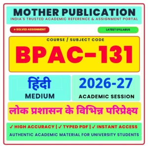 BPAC-131 लोक प्रशासन के विभिन्न परिप्रेक्ष्य Solved Assignment 2026-27 Hindi Medium Digital PDF