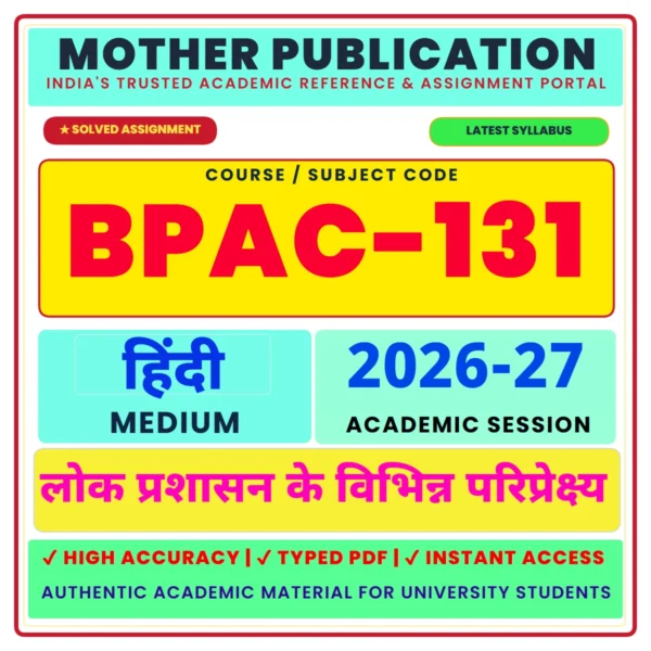 BPAC-131 लोक प्रशासन के विभिन्न परिप्रेक्ष्य Solved Assignment 2026-27 Hindi Medium Digital PDF