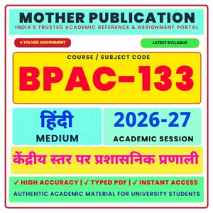 BPAC-133 केंद्रीय स्तर पर प्रशासनिक प्रणाली Solved Assignment 2026-27 Hindi Medium Digital PDF