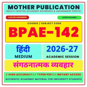 BPAE-142 Solved Assignment 2026-27 Hindi Medium संगठनात्मक व्यवहार Digital PDF