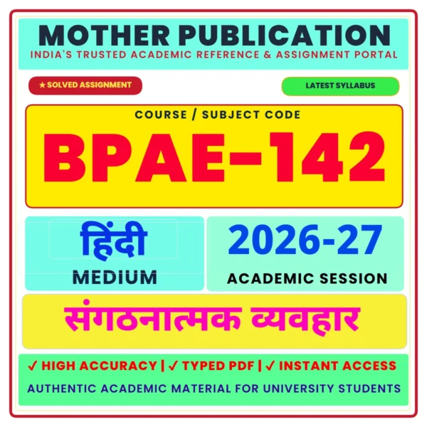 BPAE-142 Solved Assignment 2026-27 Hindi Medium संगठनात्मक व्यवहार Digital PDF