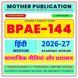 BPAE-144 सामाजिक नीतियाँ और प्रशासन Solved Assignment 2026-27 Hindi Medium PDF