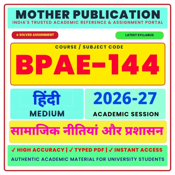 BPAE-144 सामाजिक नीतियाँ और प्रशासन Solved Assignment 2026-27 Hindi Medium PDF