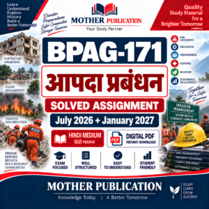 BPAG-171 आपदा प्रबंधन Solved Assignment July 2026 January 2027 Hindi Medium