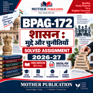 BPAG-172 शासन : मुद्दे और चुनौतियाँ Solved Assignment 2026-27 Hindi Medium Digital PDF