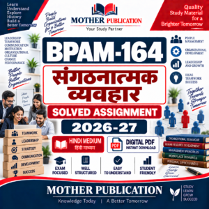 BPAM-164 संगठनात्मक व्यवहार Solved Assignment 2026-27 Hindi Medium Digital PDF