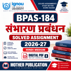 BPAS-184 संभारण प्रबंधन Solved Assignment 2026-27 Hindi Medium Digital PDF