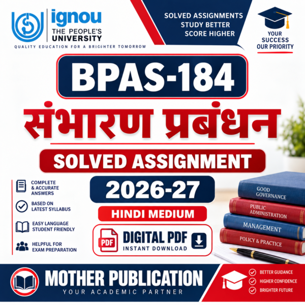 BPAS-184 संभारण प्रबंधन Solved Assignment 2026-27 Hindi Medium Digital PDF