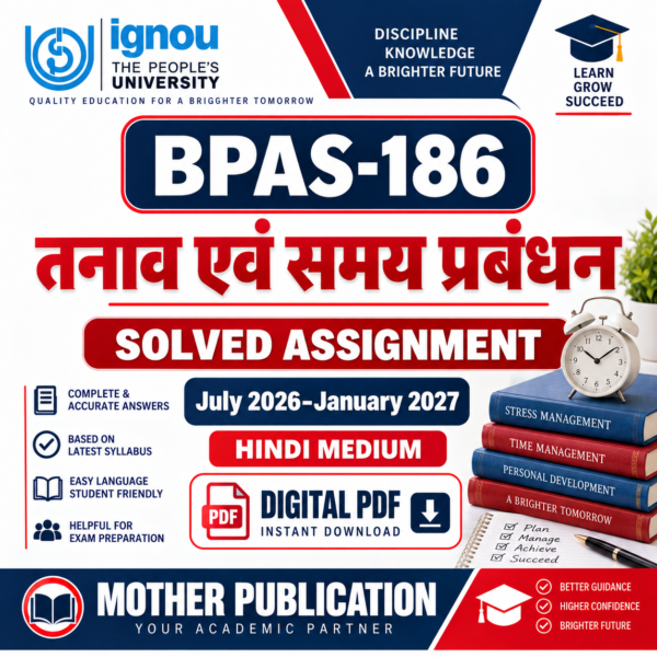 BPAS-186 तनाव एवं समय प्रबंधन Solved Assignment July 2026–January 2027 Hindi Medium PDF