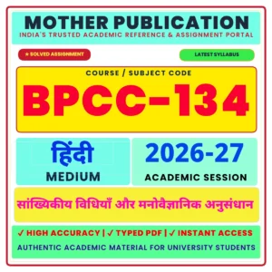 BPCC-134 सांख्यिकीय विधियाँ और मनोवैज्ञानिक शोध Solved Assignment 2026-27 Hindi Medium PDF