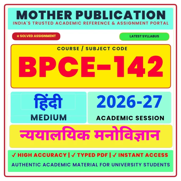 BPCE-142 solved assignment 2026-27, BPCE 142 solved assignment 2026-27, BPCE142 solved assignment 2026-27, BPCE-142 assignment PDF 2026-27, BPCE-142 Hindi assignment PDF, BPCE-142 Hindi Medium assignment, BPCE-142 solved assignment Hindi, BPCE-142 July 2026 assignment, BPCE-142 January 2027 assignment, BPCE-142 2027 Hindi PDF, BPCE-142 TMA 2026-27 Hindi, BPCE-142 TMA PDF Hindi, BPCE-142 forensic psychology assignment Hindi, BPCE-142 न्यायालयिक मनोविज्ञान assignment, BPCE-142 न्यायालयिक मनोविज्ञान PDF, BPCE-142 2026-27 Hindi Medium PDF, BAPCH BPCE-142 assignment 2026-27, BAPCH BPCE-142 Hindi assignment, BAPCH BPCE-142 Hindi Medium PDF, BAPCH BPCE-142 solved assignment 2027