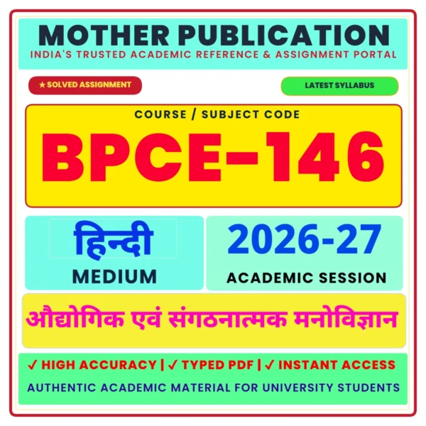 BPCE-146 solved assignment 2026-27, BPCE 146 solved assignment 2026-27, BPCE146 solved assignment 2026-27, BPCE-146 assignment PDF 2026-27, BPCE-146 Hindi assignment PDF, BPCE-146 Hindi Medium assignment, BPCE-146 solved assignment Hindi, BPCE-146 July 2026 assignment, BPCE-146 January 2027 assignment, BPCE-146 2027 Hindi PDF, BPCE-146 TMA 2026-27 Hindi, BPCE-146 TMA PDF Hindi, BPCE-146 industrial psychology assignment Hindi, BPCE-146 organizational psychology PDF Hindi, BPCE-146 औद्योगिक मनोविज्ञान assignment, BPCE-146 संगठनात्मक मनोविज्ञान PDF, BPCE-146 2026-27 Hindi Medium PDF, BAG BPCE-146 assignment 2026-27, BAM BPCE-146 assignment 2026-27, BAG BAM BPCE-146 Hindi Medium PDF