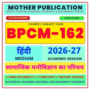 BPCM-162 Solved Assignment 2026-27 Hindi | सामाजिक मनोविज्ञान: एक परिचय