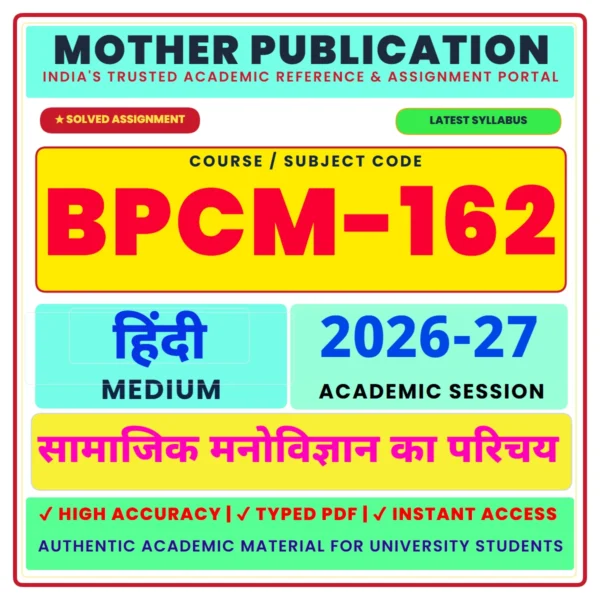 BPCM-162 Solved Assignment 2026-27 Hindi | सामाजिक मनोविज्ञान: एक परिचय