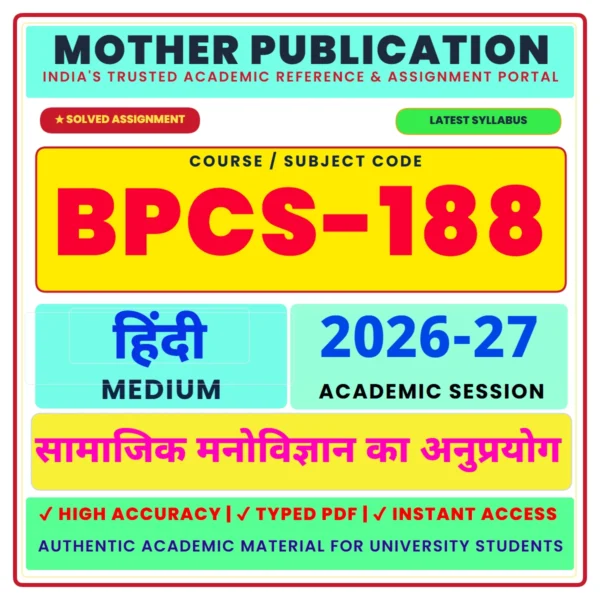BPCS-188 Solved Assignment 2026-27 Hindi सामाजिक मनोविज्ञान के अनुप्रयोग