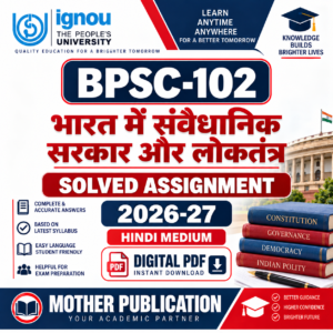 BPSC-102 भारत में संवैधानिक सरकार और लोकतंत्र Solved Assignment 2026-27 Hindi Medium Digital PDF