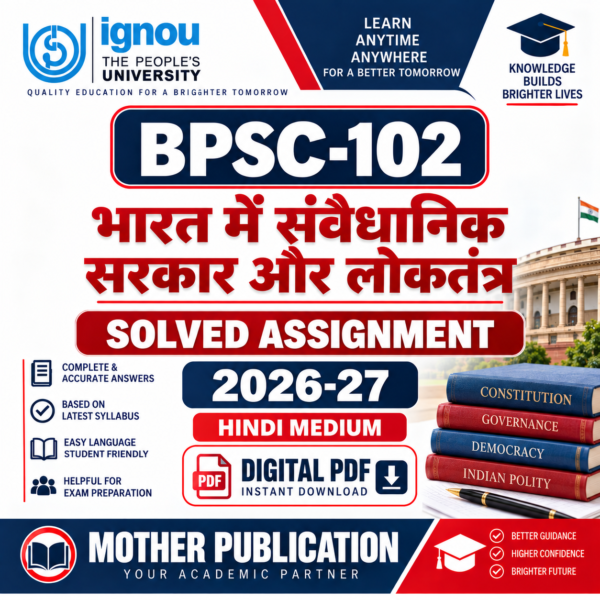 BPSC-102 भारत में संवैधानिक सरकार और लोकतंत्र Solved Assignment 2026-27 Hindi Medium Digital PDF