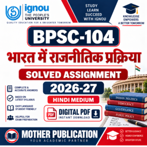 BPSC-104 भारत में राजनीतिक प्रक्रिया Solved Assignment 2026-27 Hindi Medium Digital PDF