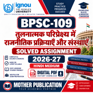 BPSC-109 Solved Assignment 2026-27 Hindi Medium PDF