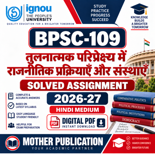 BPSC-109 Solved Assignment 2026-27 Hindi Medium PDF