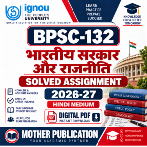 BPSC-132 Solved Assignment 2026-27 Hindi Medium PDF
