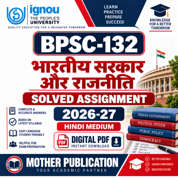 BPSC-132 Solved Assignment 2026-27 Hindi Medium PDF