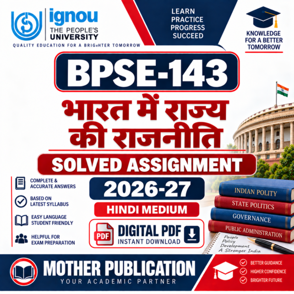 BPSE-143 भारत में राज्य की राजनीति Solved Assignment 2026-27 Hindi Medium PDF