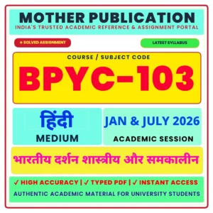 BPYC-103 Solved Assignment 2026 Hindi भारतीय दर्शन: शास्त्रीय और समकालीन