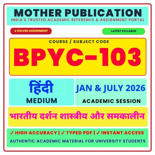 BPYC-103 Solved Assignment 2026 Hindi भारतीय दर्शन: शास्त्रीय और समकालीन