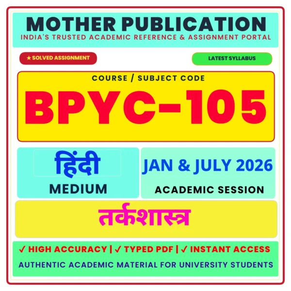 BPYC-105 तर्कशास्त्र Solved Assignment 2026 Hindi Medium PDF